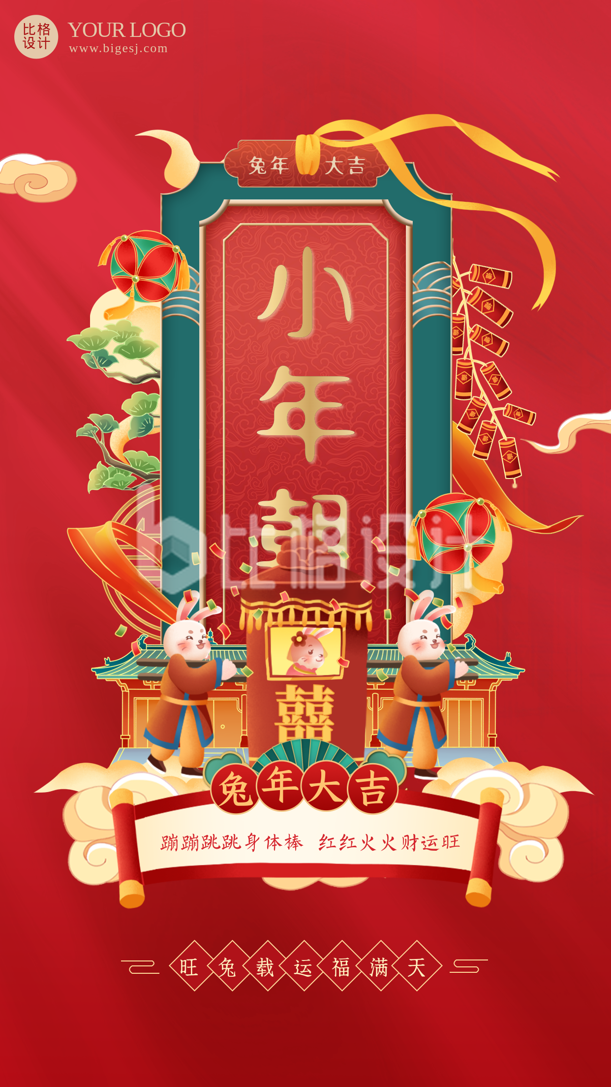 红色喜庆中国风手绘春节习俗小年朝手机海报