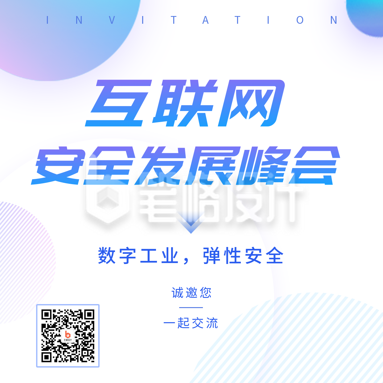互联网科技峰会邀请方形海报 互联网科技峰会邀请方形海报