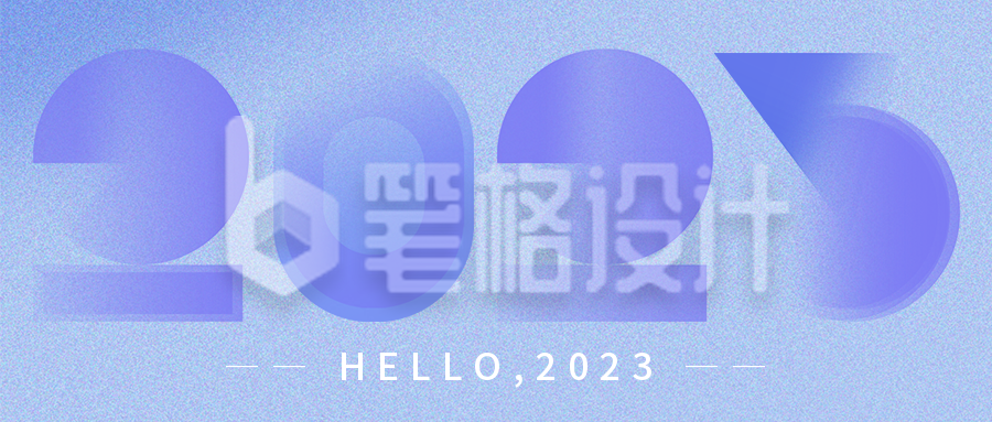 弥散风简约2023新年祝福公众号首图