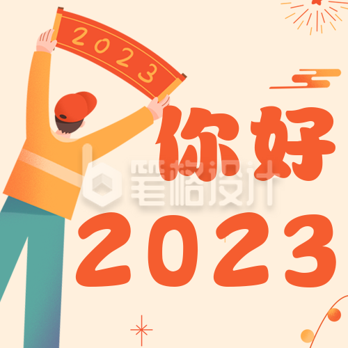 2024你好日签问候公众号次图