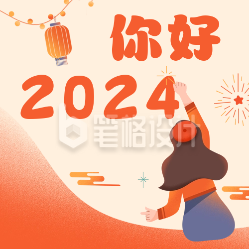 2025你好日签问候公众号次图