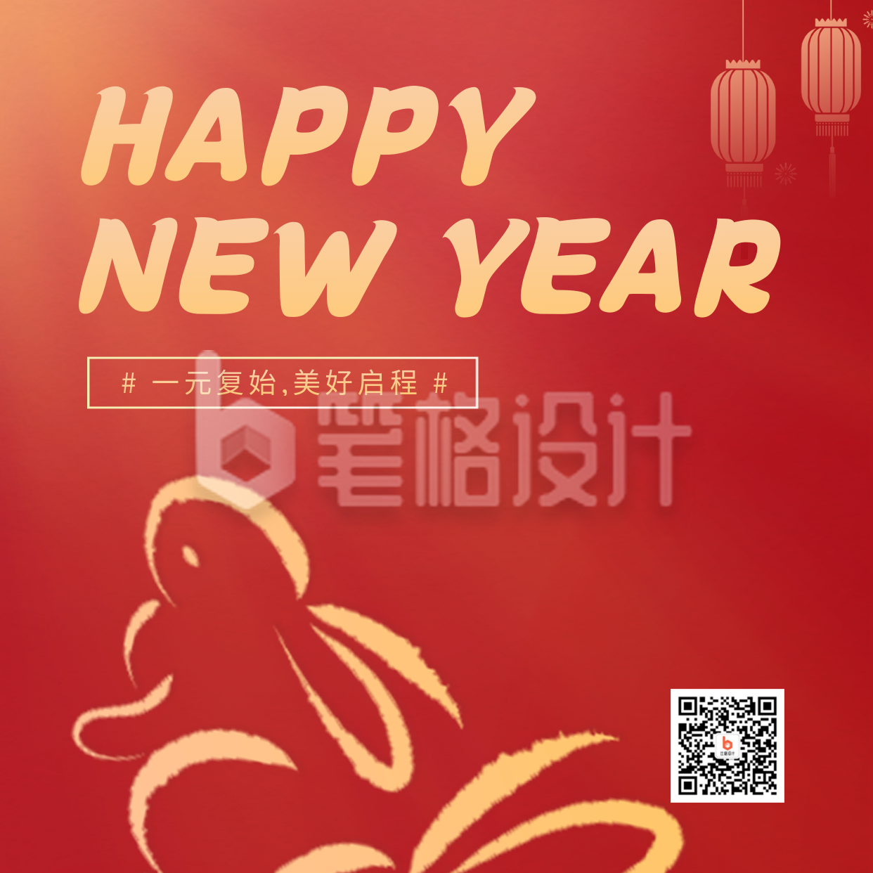 红色喜庆新年方形海报