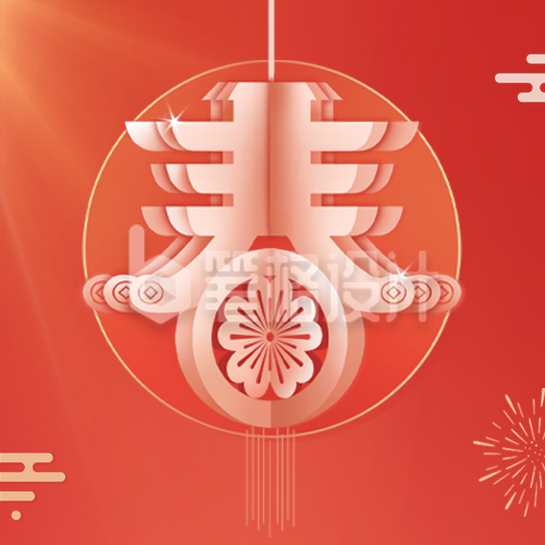 创意元旦祝福公众号封面次图