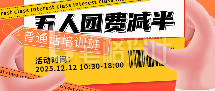 教育培训优惠宣传封面首图 教育培训优惠宣传封面首图