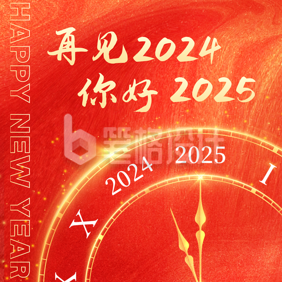 2023年元旦跨年活动时钟方形海报 2023年元旦跨年活动时钟方形海报