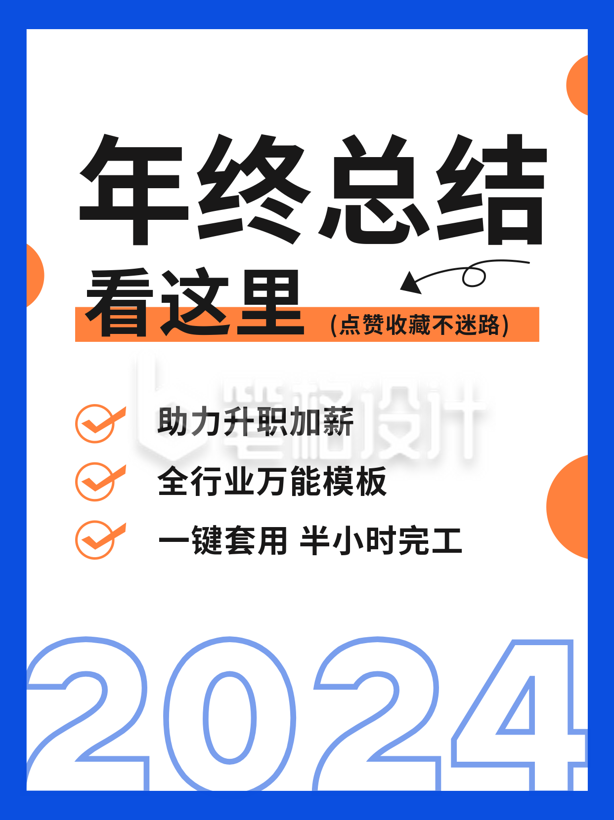 年终总结小红书封面 年终总结小红书封面