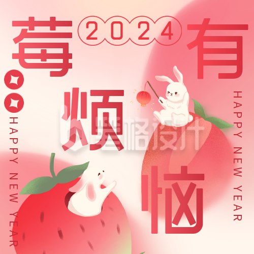 新年趣味祝福公众号封面次图