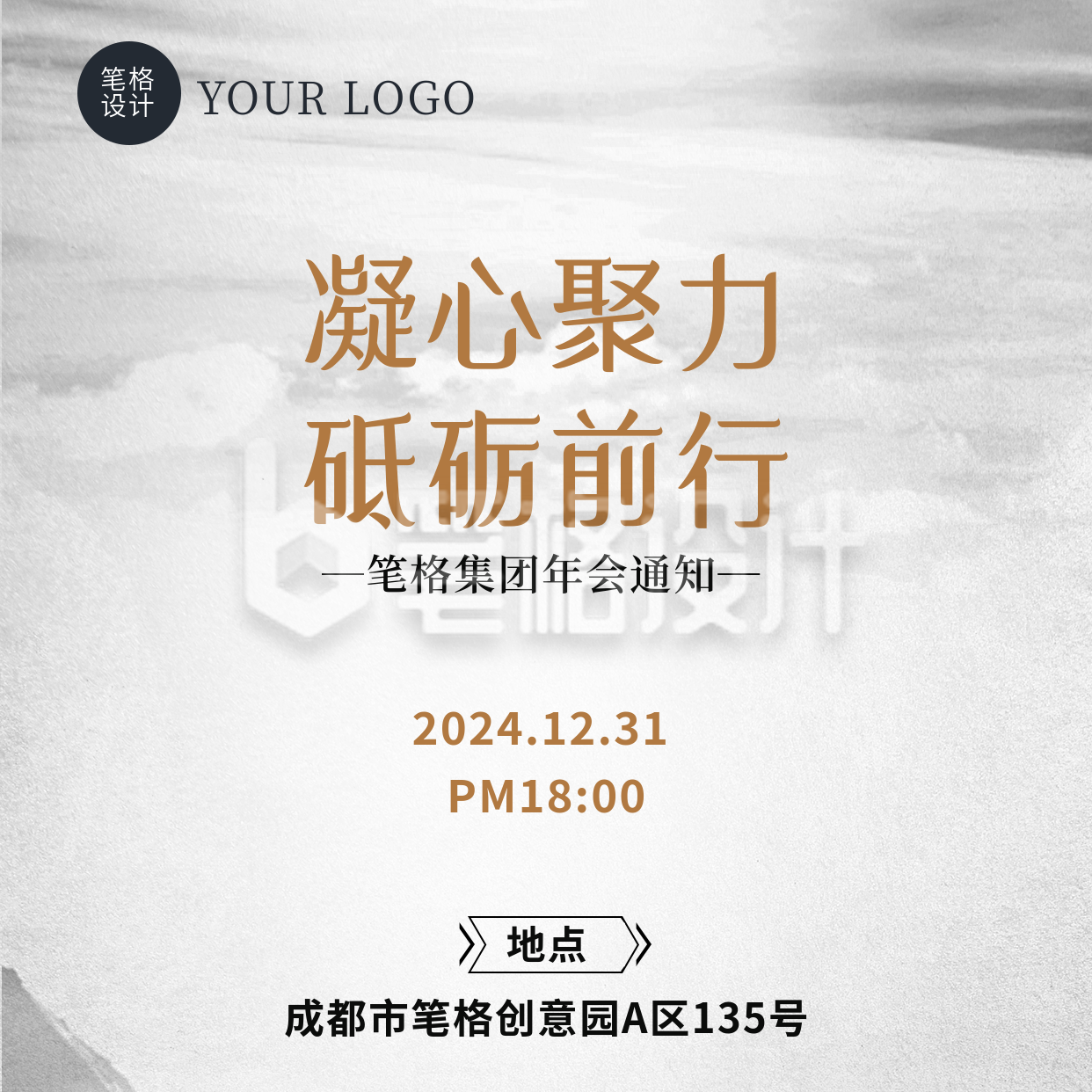年末年终企业年会晚会邀请函方形海报 年末年终企业年会晚会邀请函方形海报