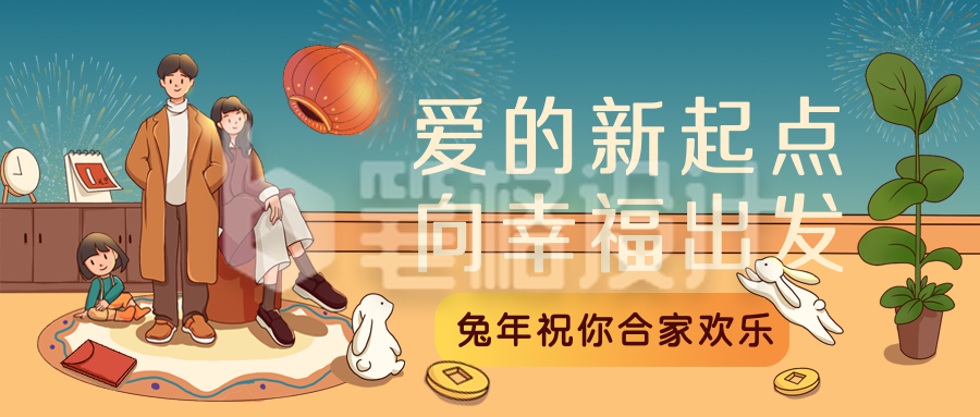 过年春运团圆跨年祝福喜庆宣传封面首图 过年春运团圆跨年祝福喜庆宣传封面首图