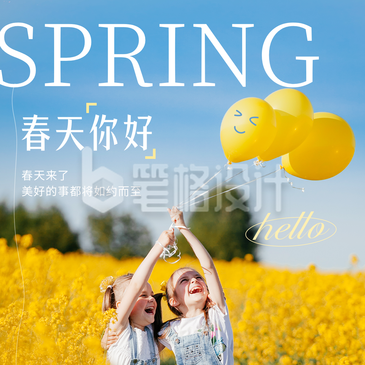 春天你好文艺实景方形海报 春天你好文艺实景方形海报