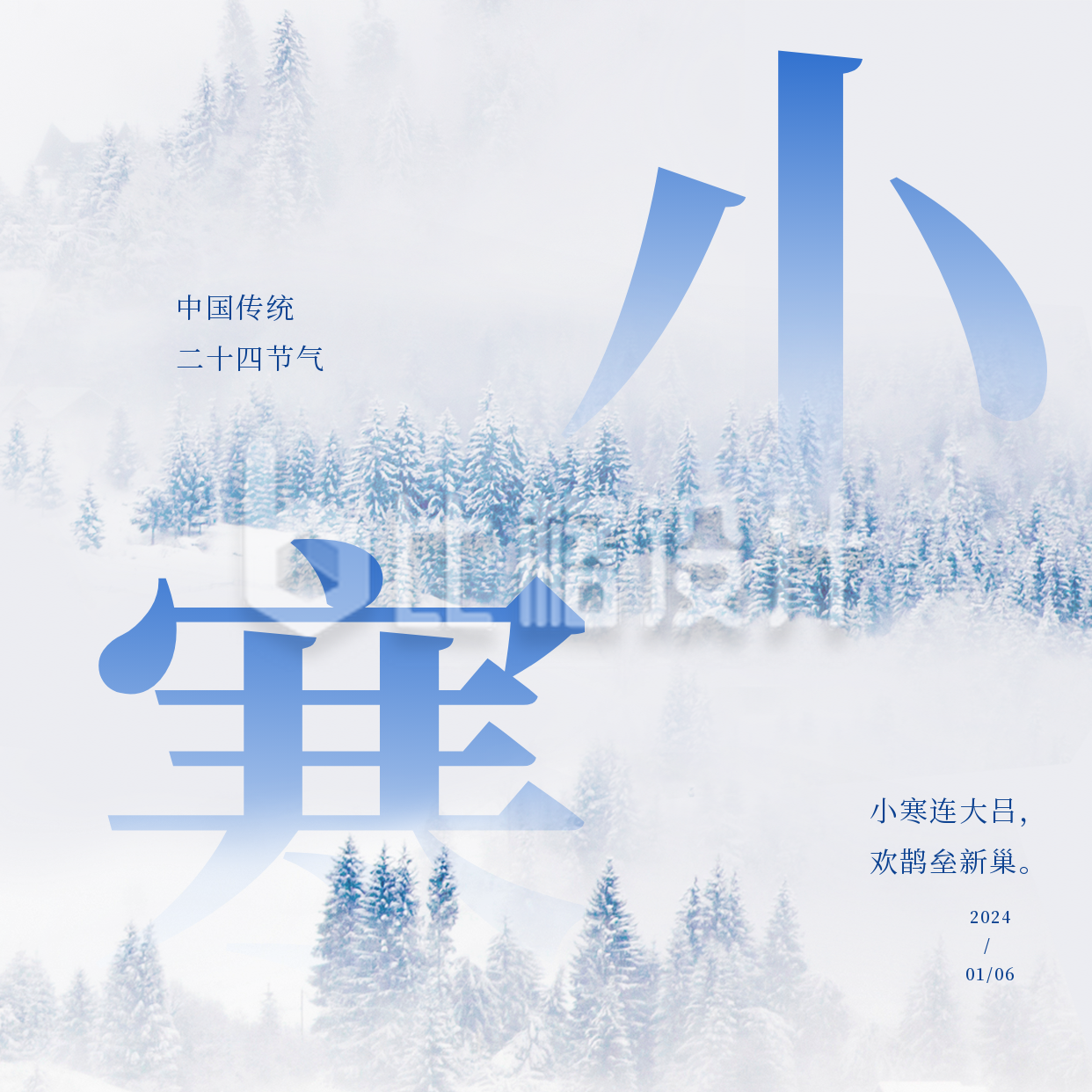 冬季小寒节气雪景实景方形海报