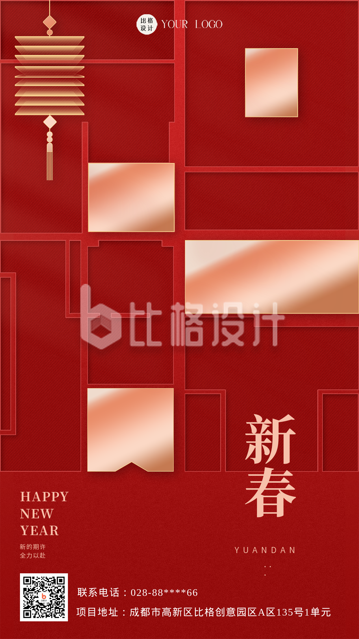 红色喜庆风兔年新春主题手机海报