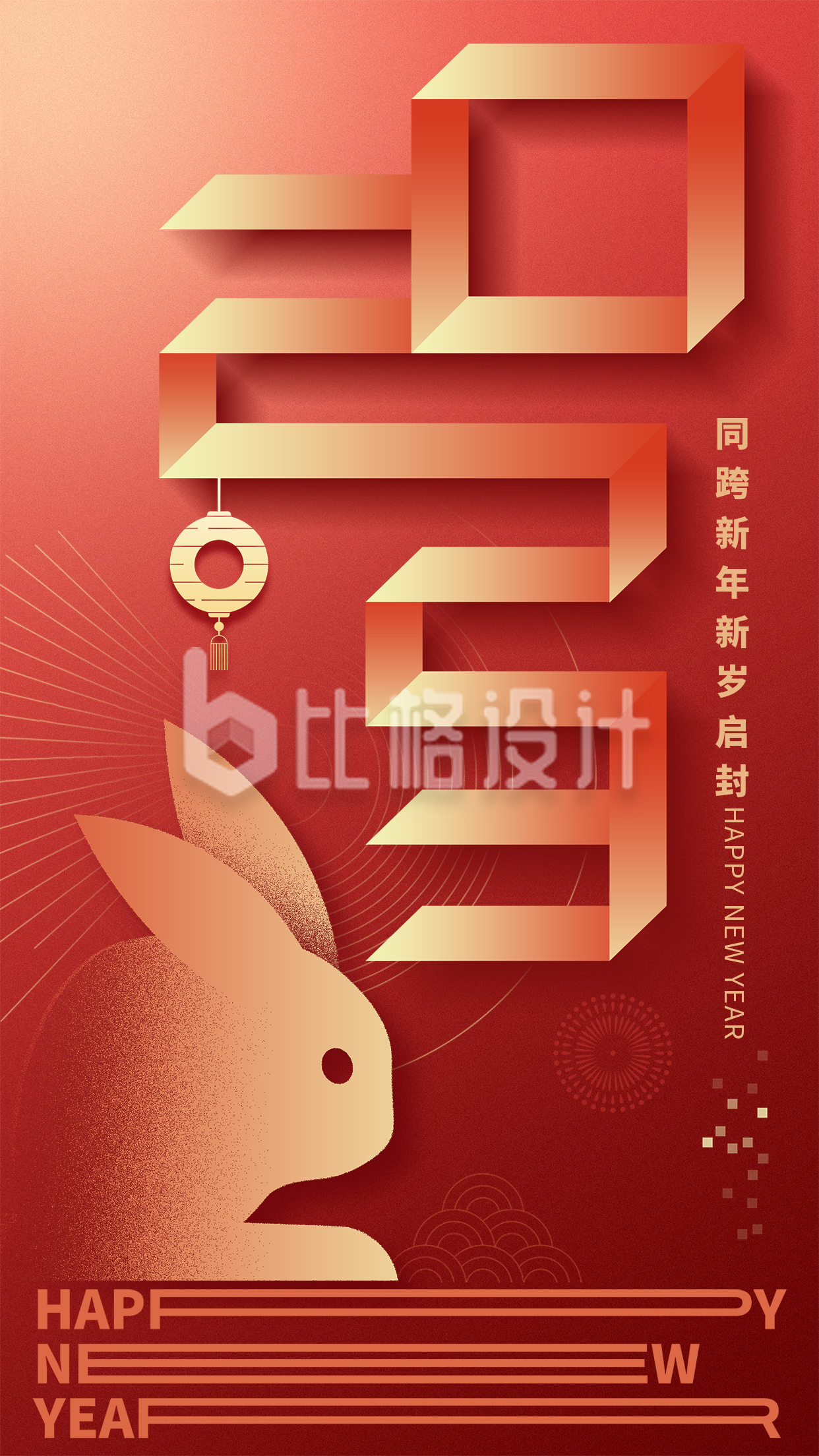 红色喜庆兔年主题手机海报