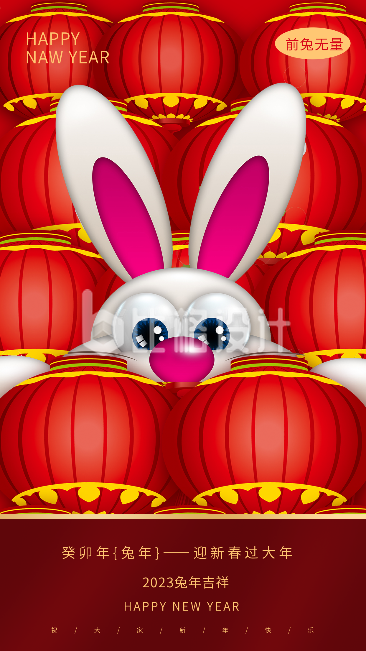 红色喜庆兔年节日宣传手机海报