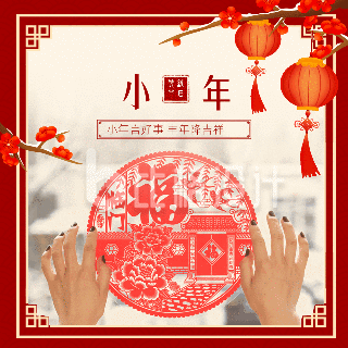 中国传统佳节小年新年实景动态方形海报