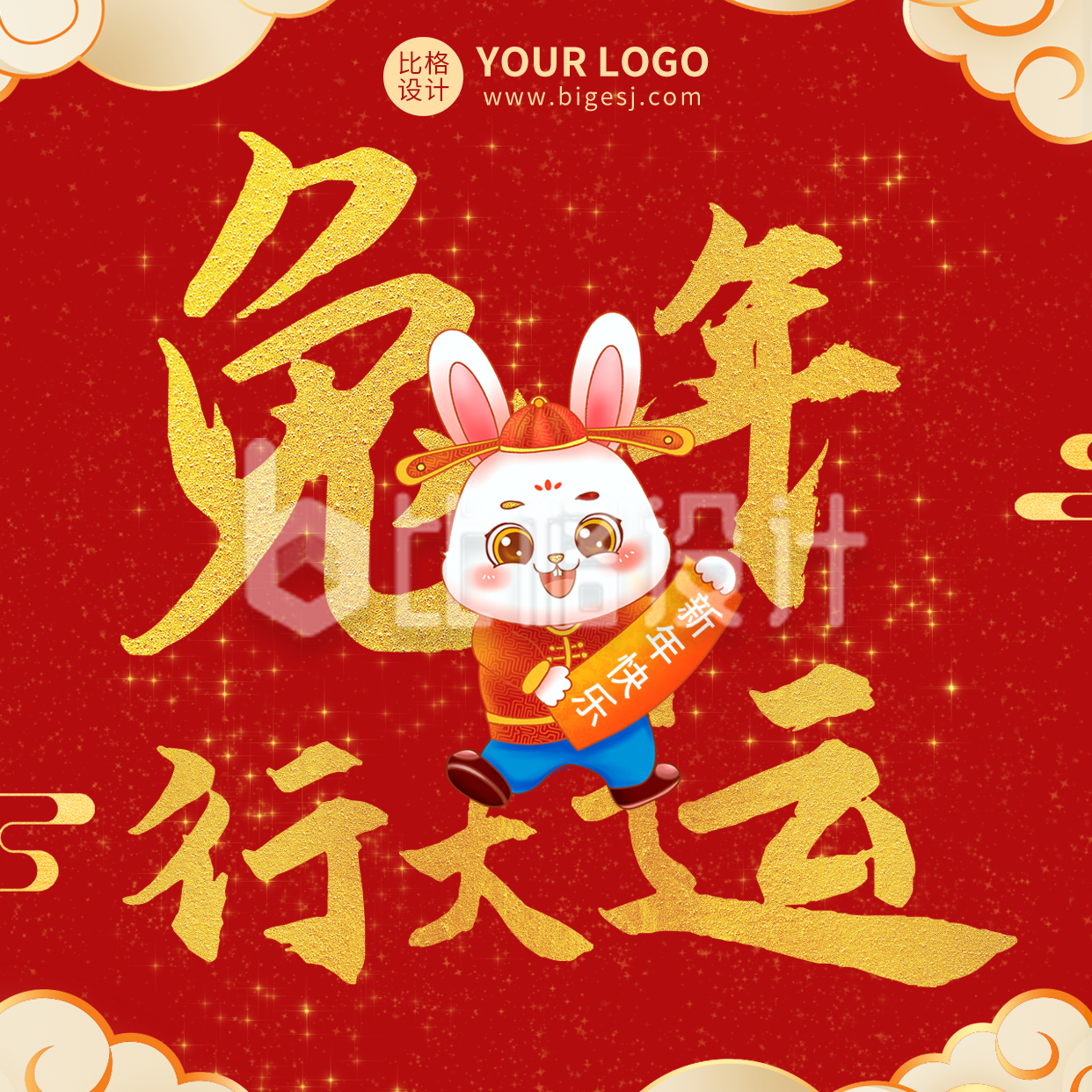 春节手绘风方形海报