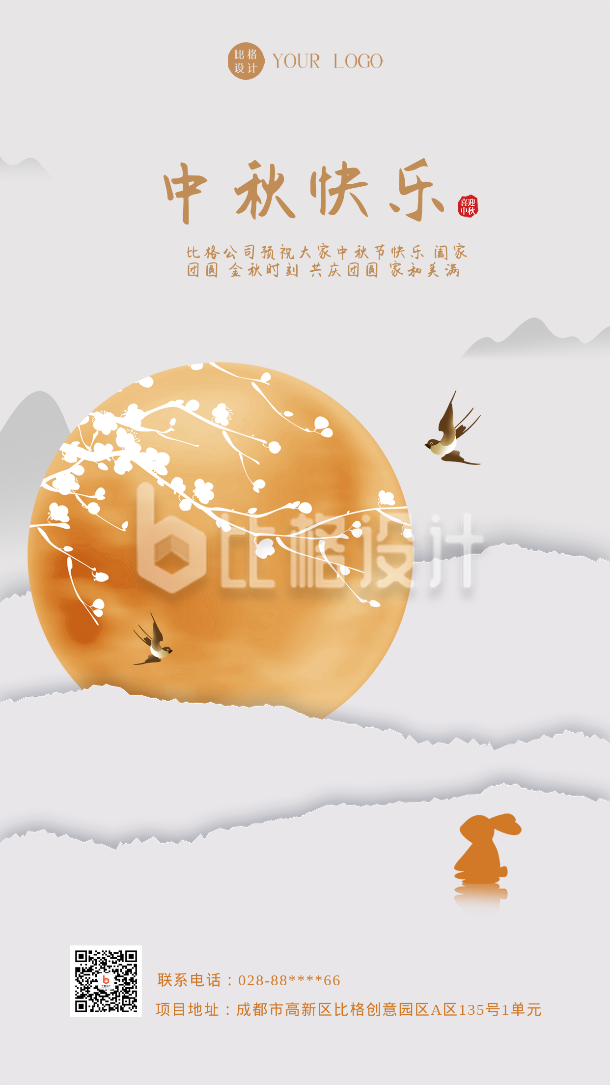 灰色简约风中秋节节日宣传手机海报