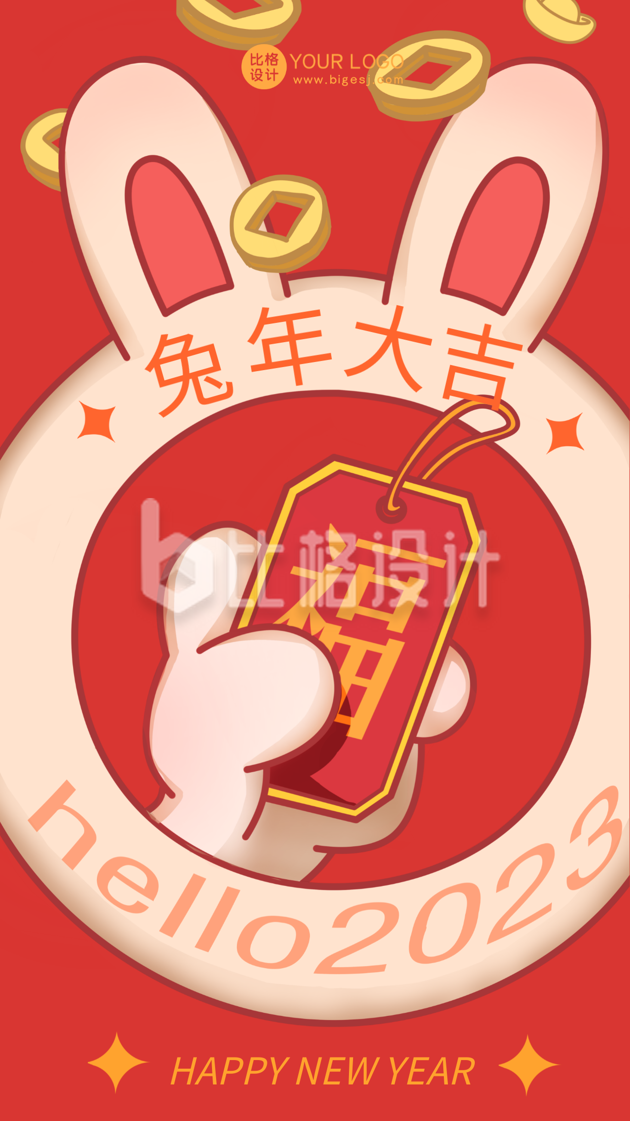 红色手绘风兔子发带宣传手机海报