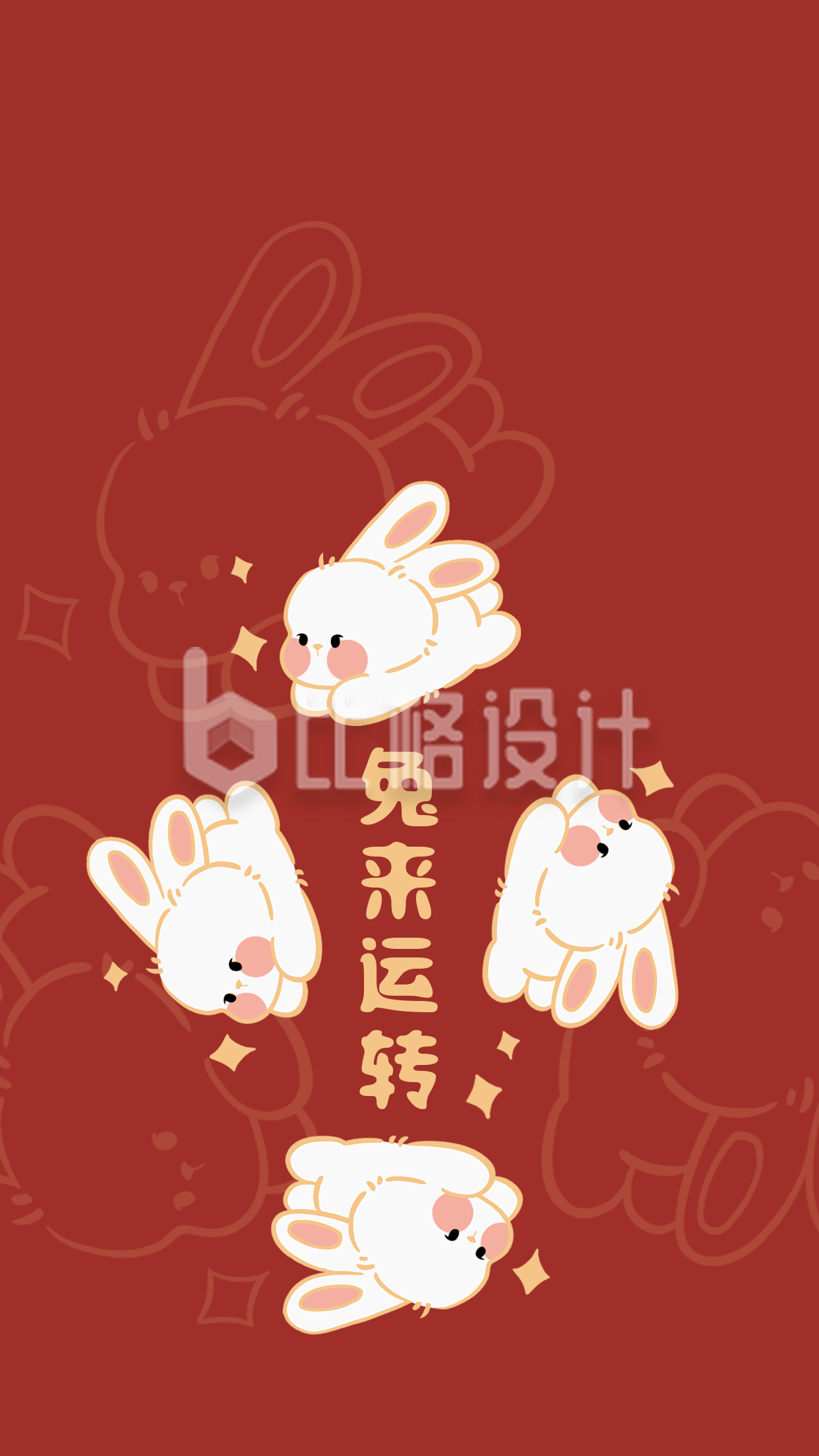 兔年喜庆祝福手机壁纸