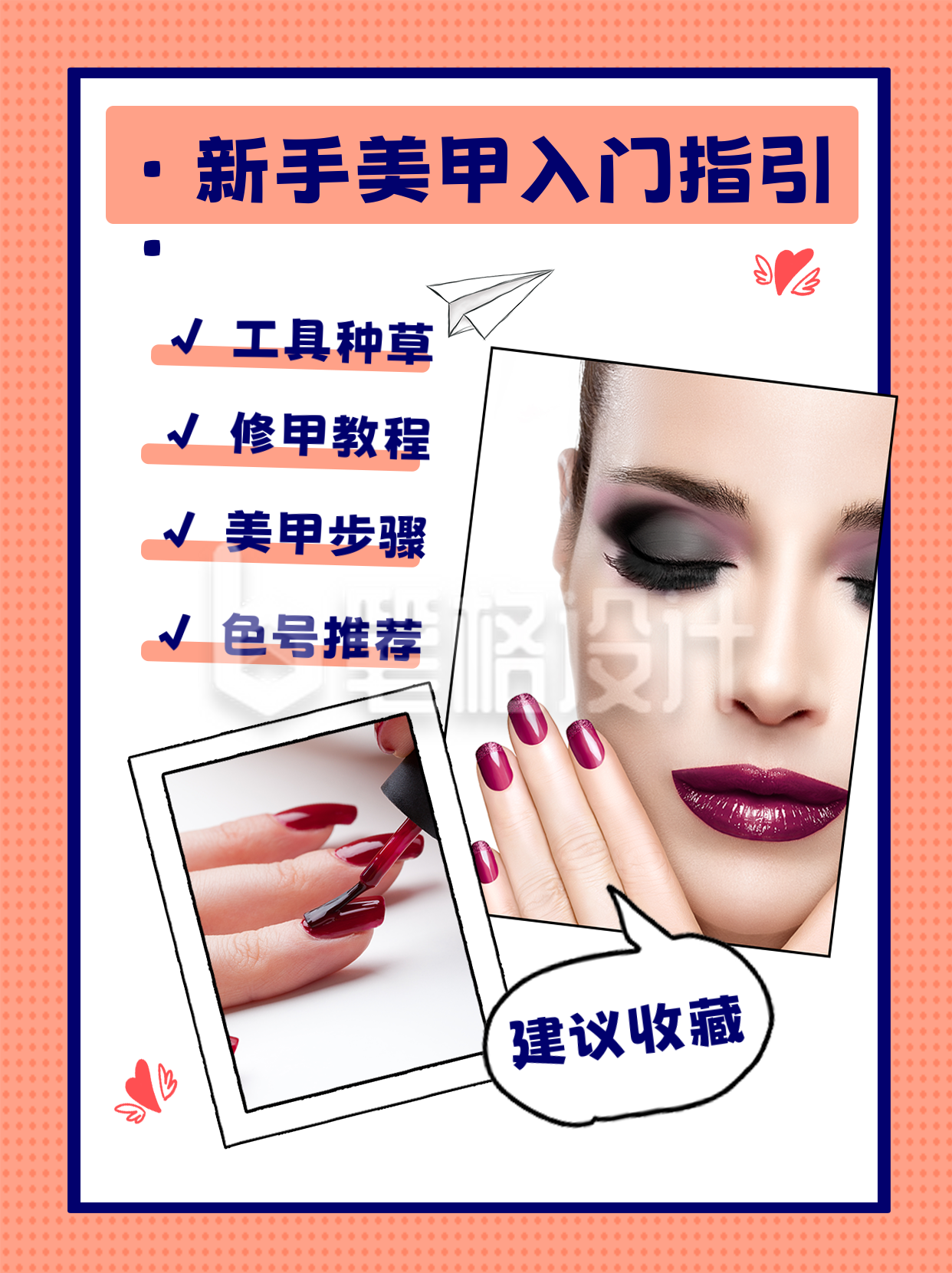 黄色简约风美甲入门指南小红书封面 黄色简约风美甲入门指南小红书封面