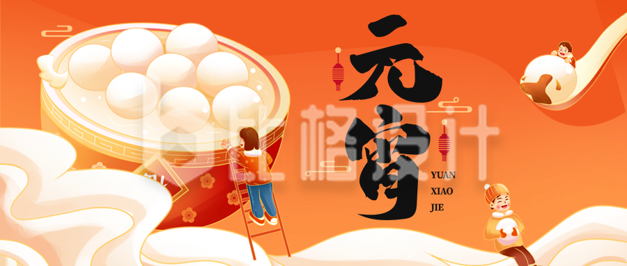 橙色喜庆手绘风元宵节公众号封面首图