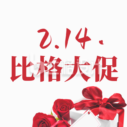 七夕520情人节电商活动大促公众号封面次图