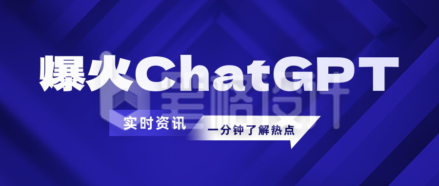简约科技风热点资讯新闻公众号封面首图 简约科技风热点资讯新闻公众号封面首图