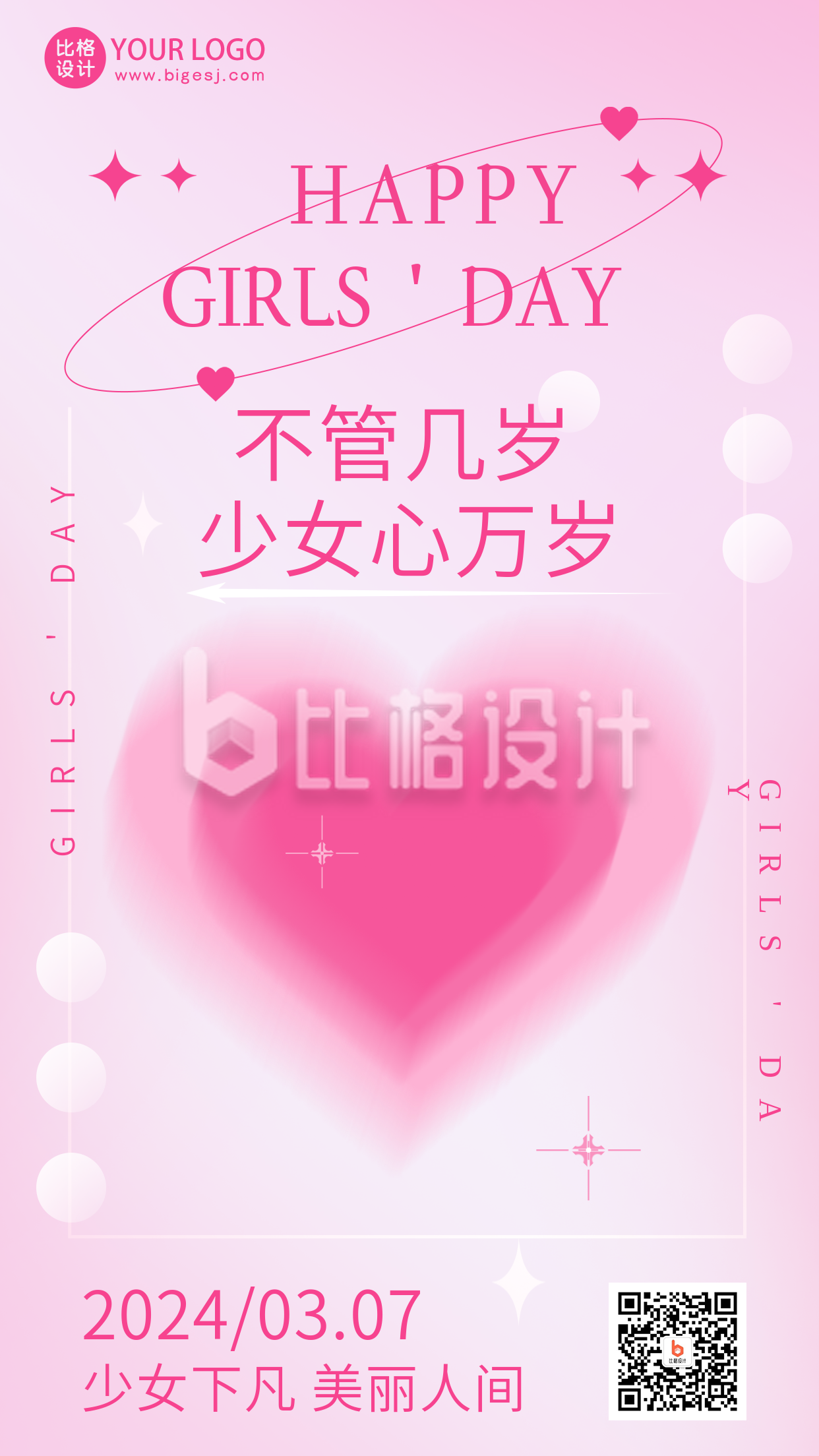 粉色手绘风女生节宣传手机海报