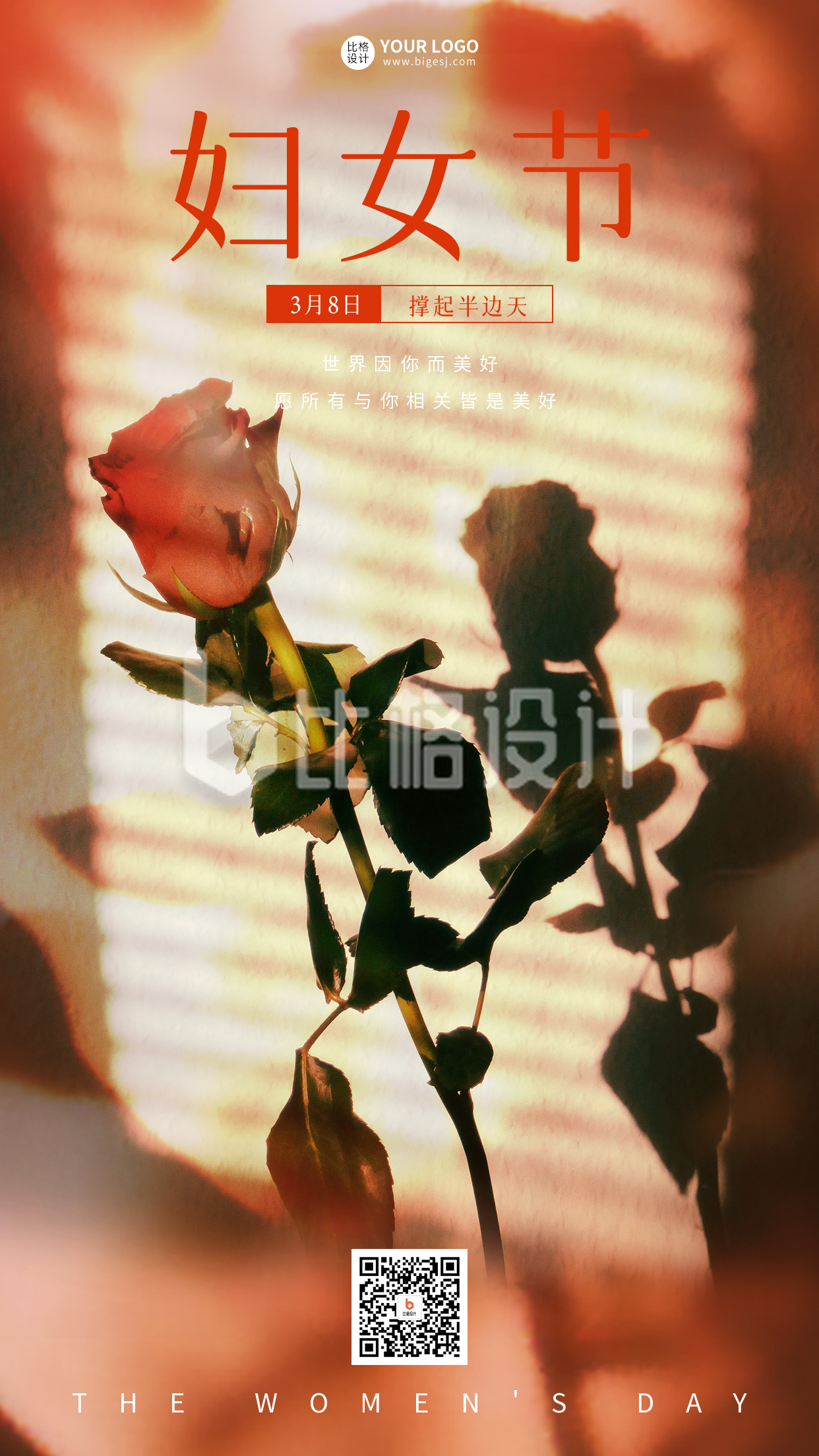38妇女节玫瑰花实景手机海报