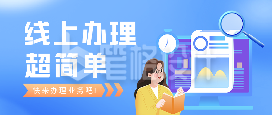 就业创业证申请指南公众号首图