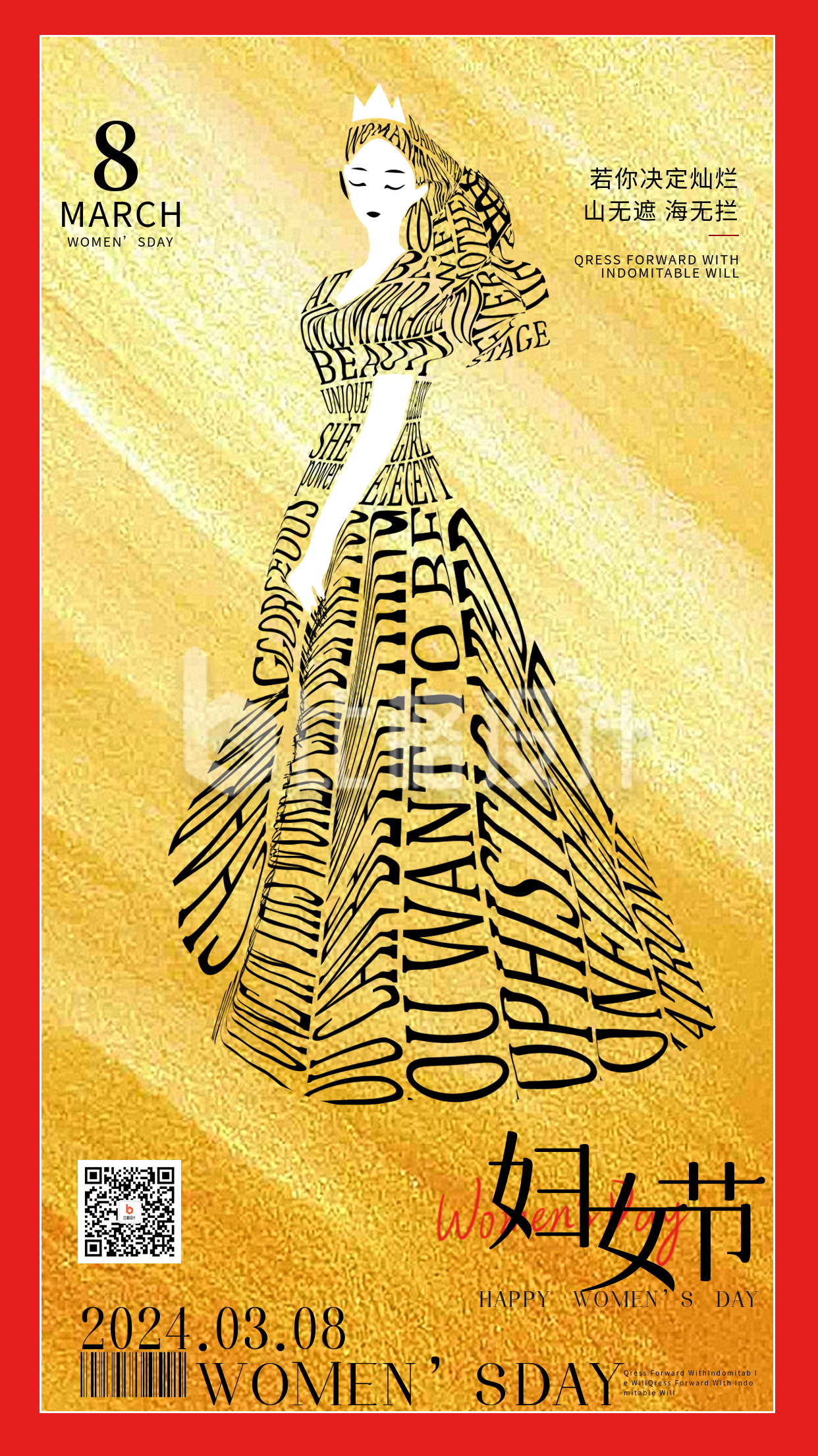 黄色手绘风妇女节创意手机海报