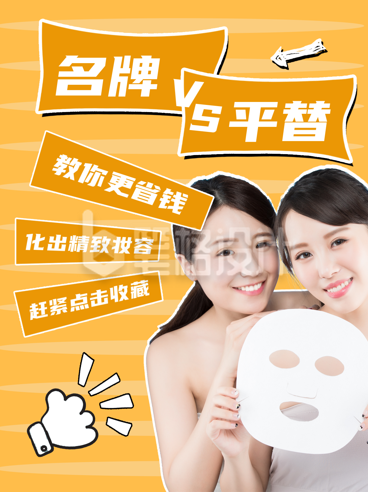黄色简约风化妆品名牌平替小红书封面 黄色简约风化妆品名牌平替小红书封面