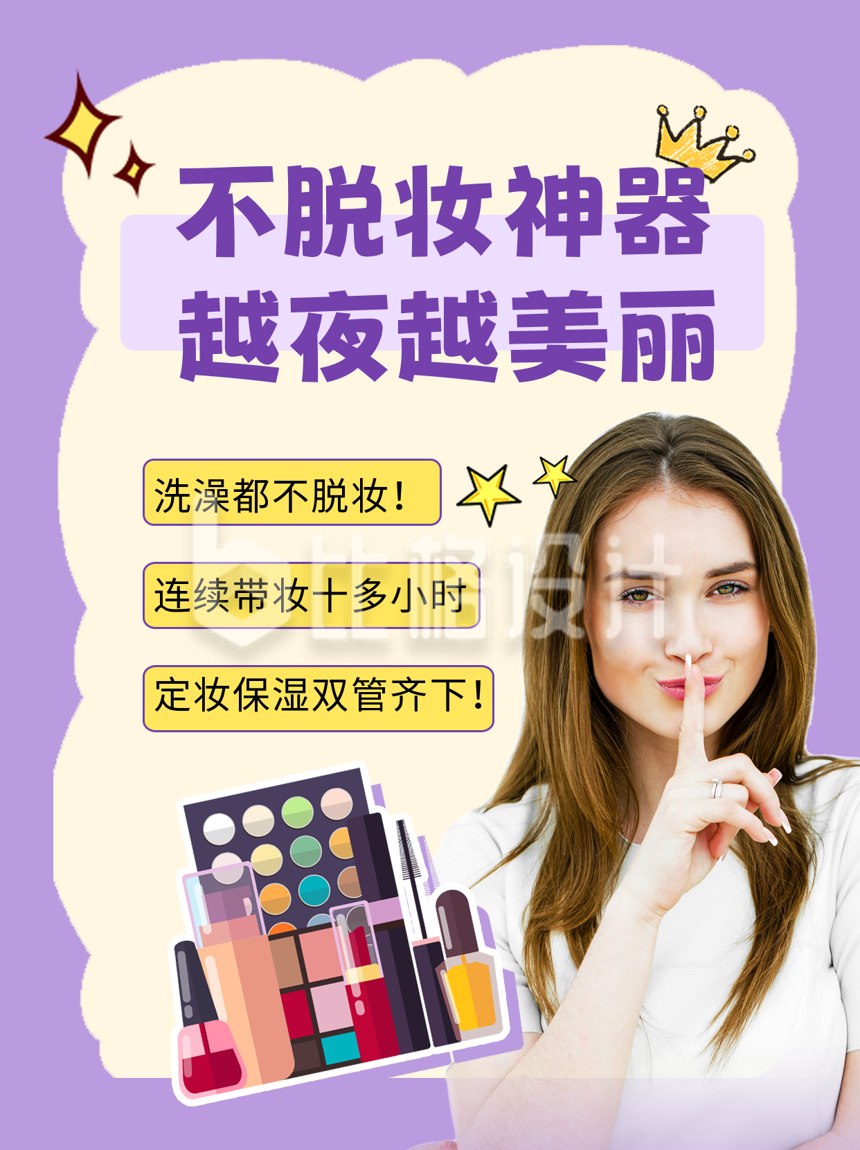紫色简略美妆神器宣传小红书封面