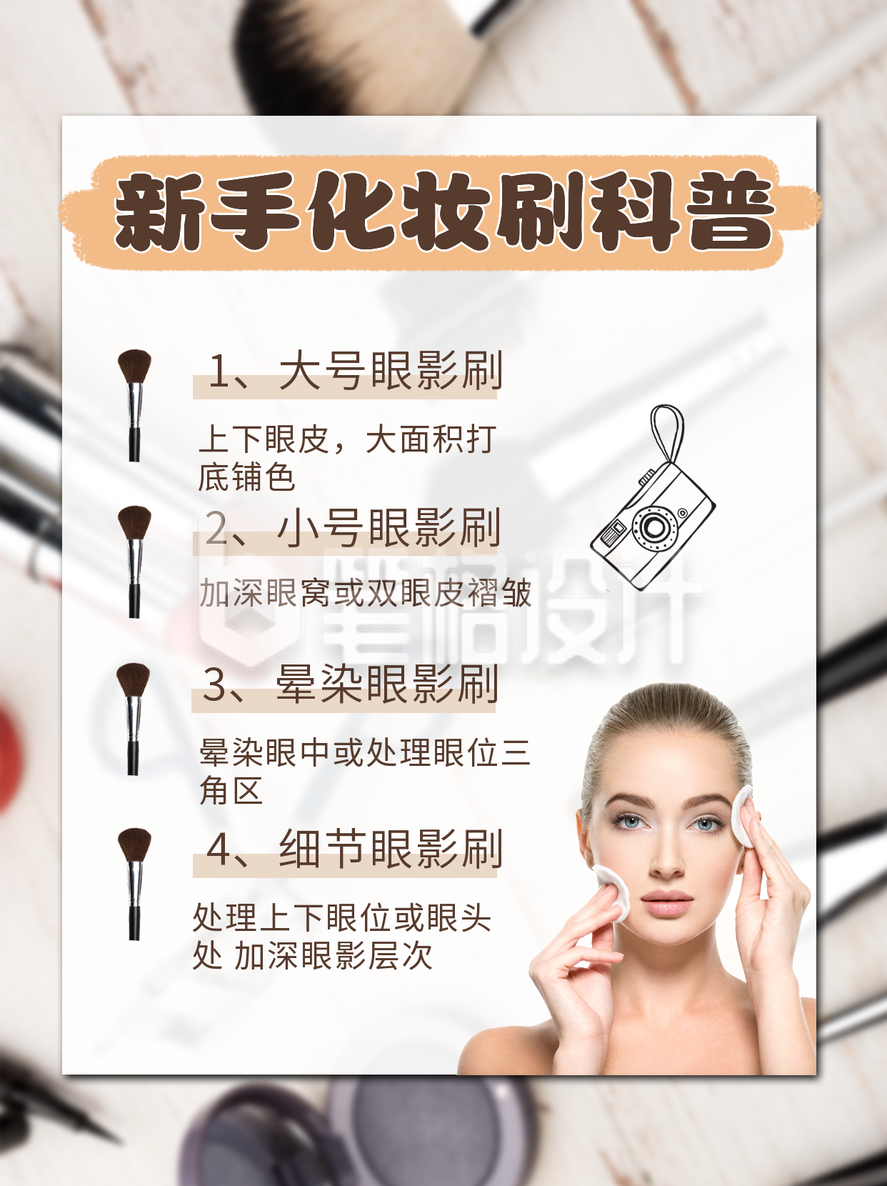 黄色简约实景化妆化科普小红书封面 黄色简约实景化妆化科普小红书封面