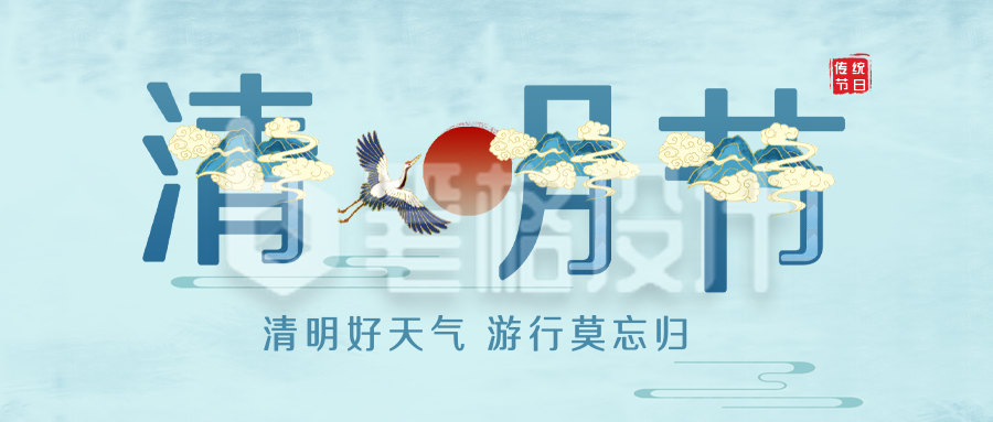 清明节公众号封面首图