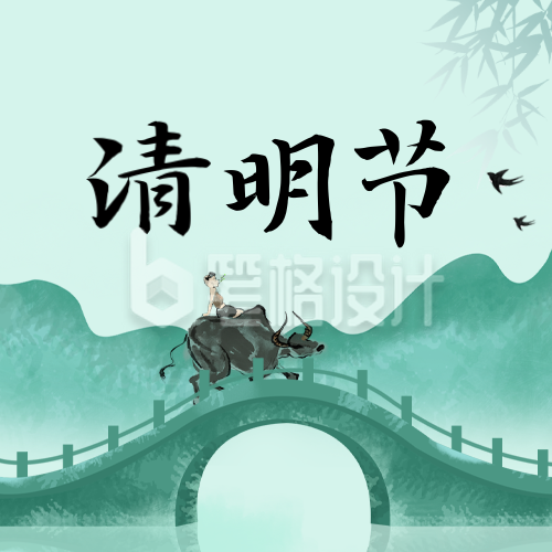 清明节手绘公众号封面次图