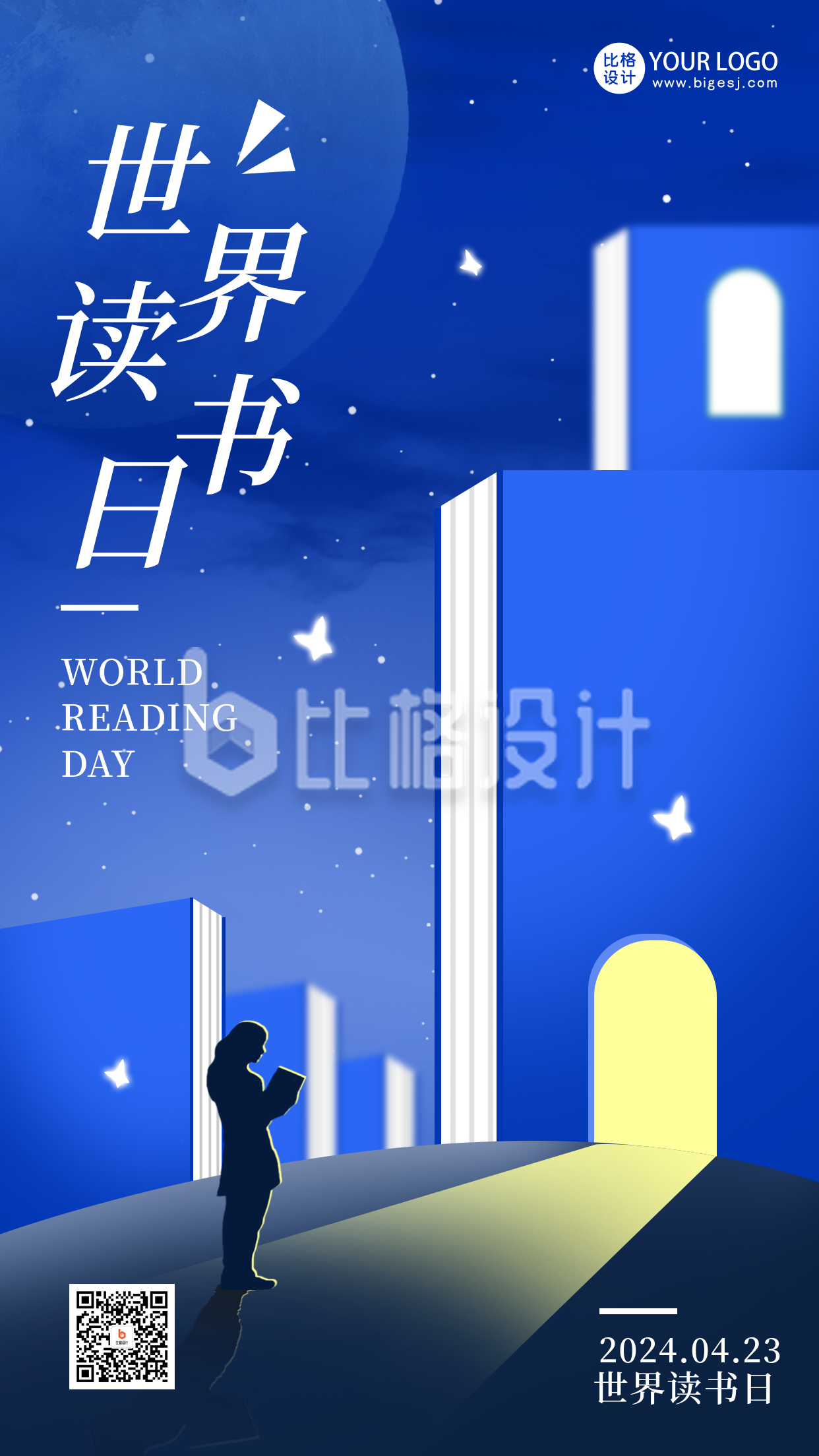 蓝色手绘风世界读书日宣传手机海报