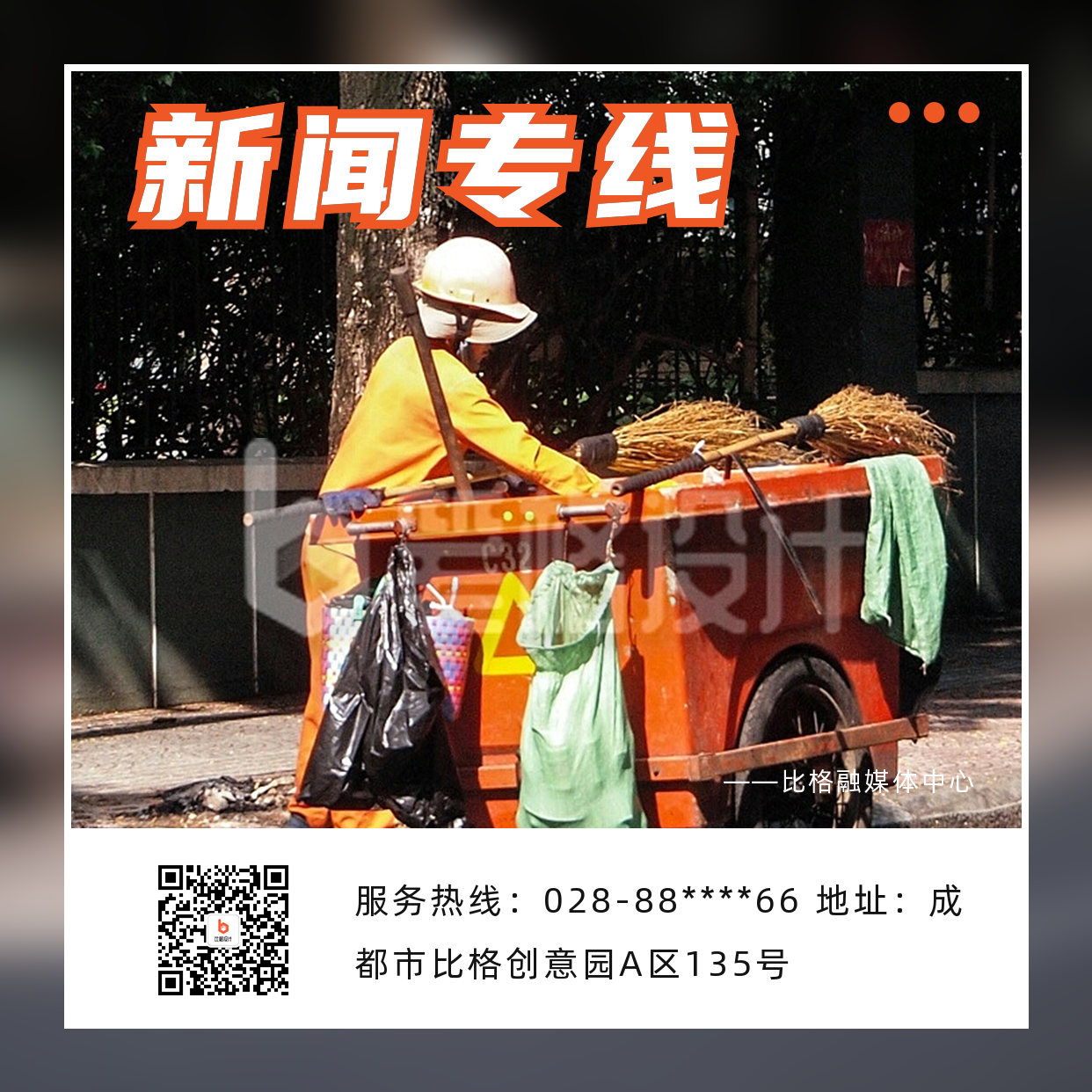 新闻资讯实景方形海报 新闻资讯实景方形海报