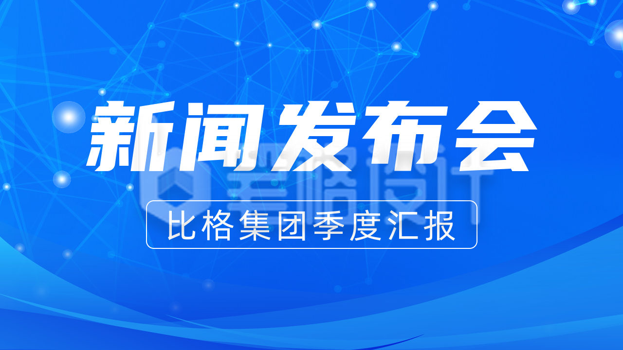 新闻资讯通知公众号图片封面