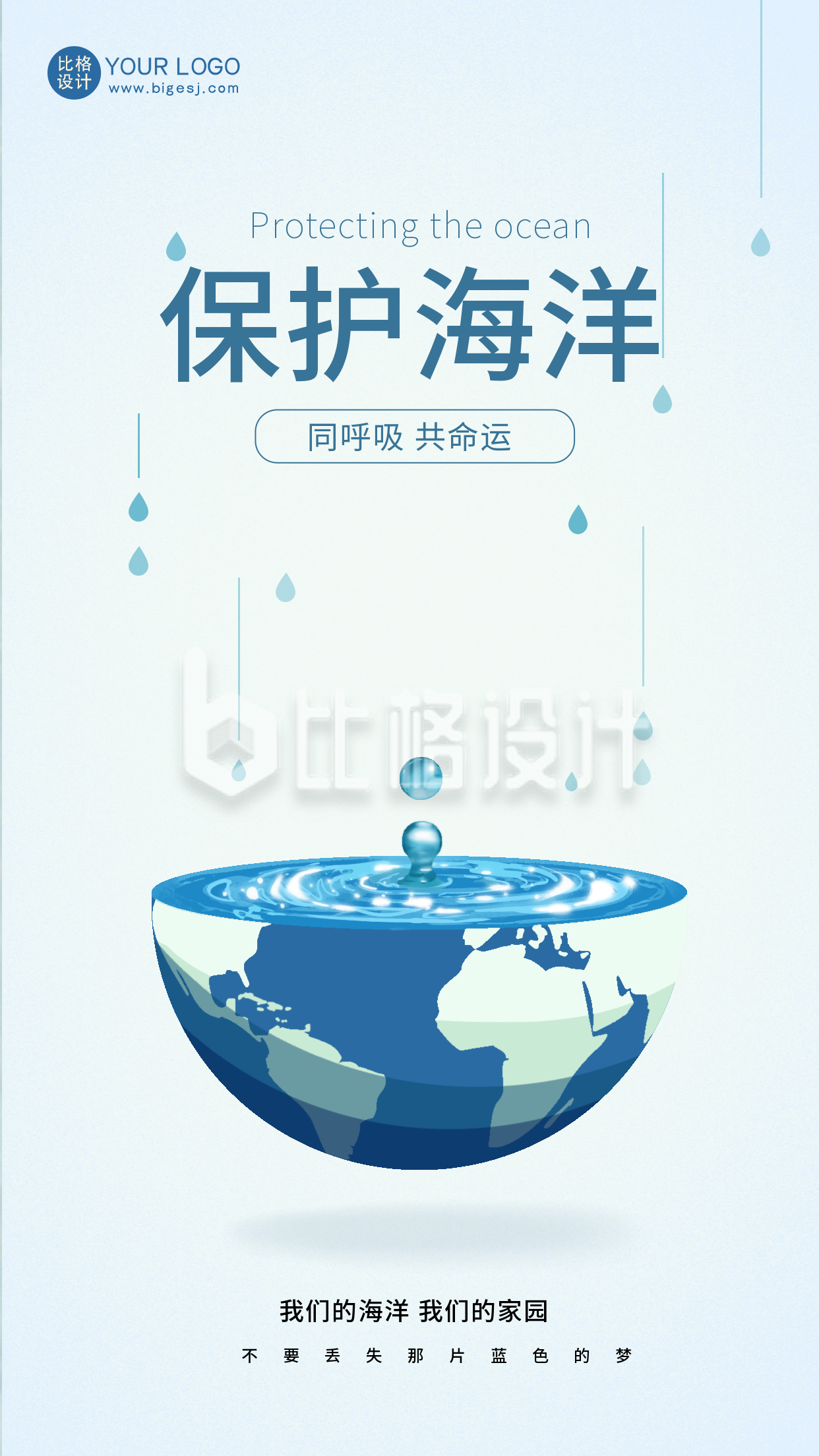 灰色手绘风世界水日宣传手机海报