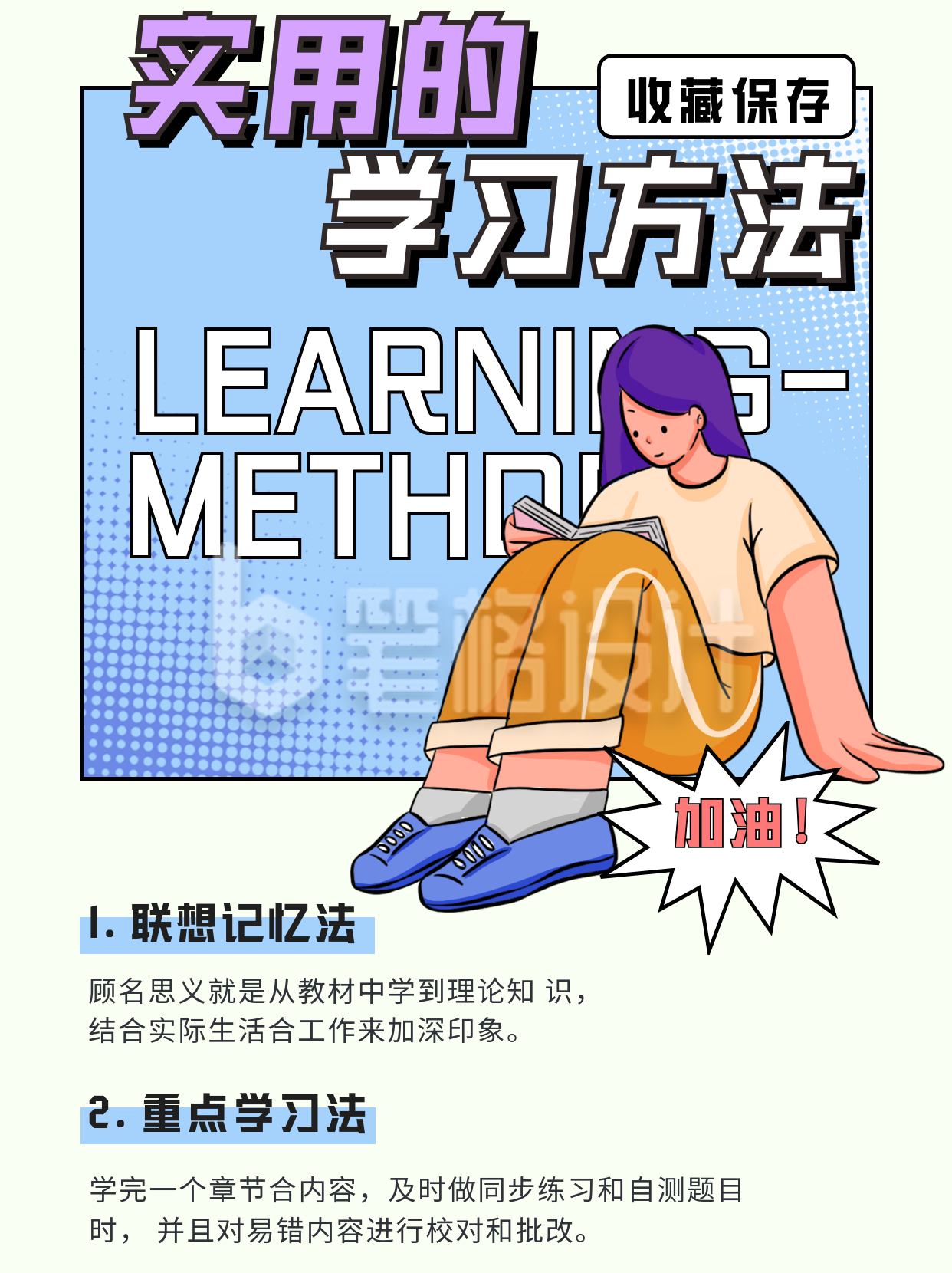 黄色学习方法宣传小红书封面 黄色学习方法宣传小红书封面