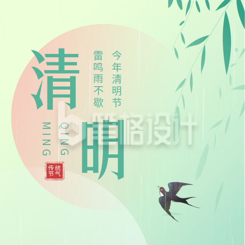 清明节传统节日公众号次图