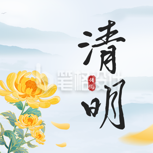 清明节实景公众号封面次图