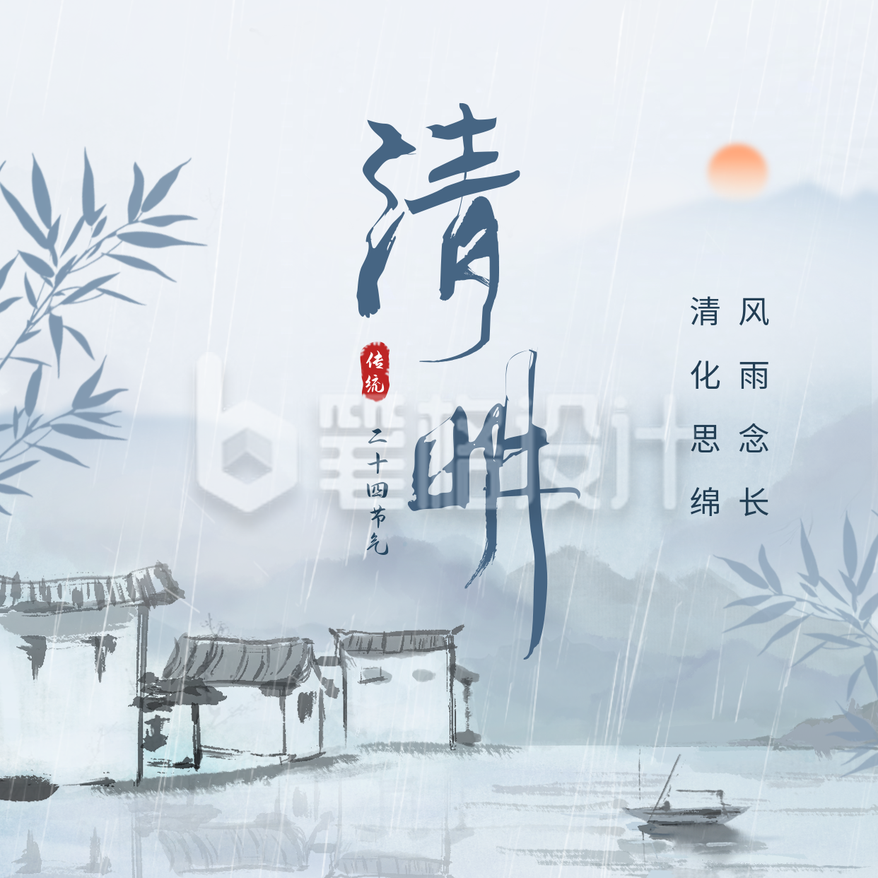 清明节水墨风方形海报