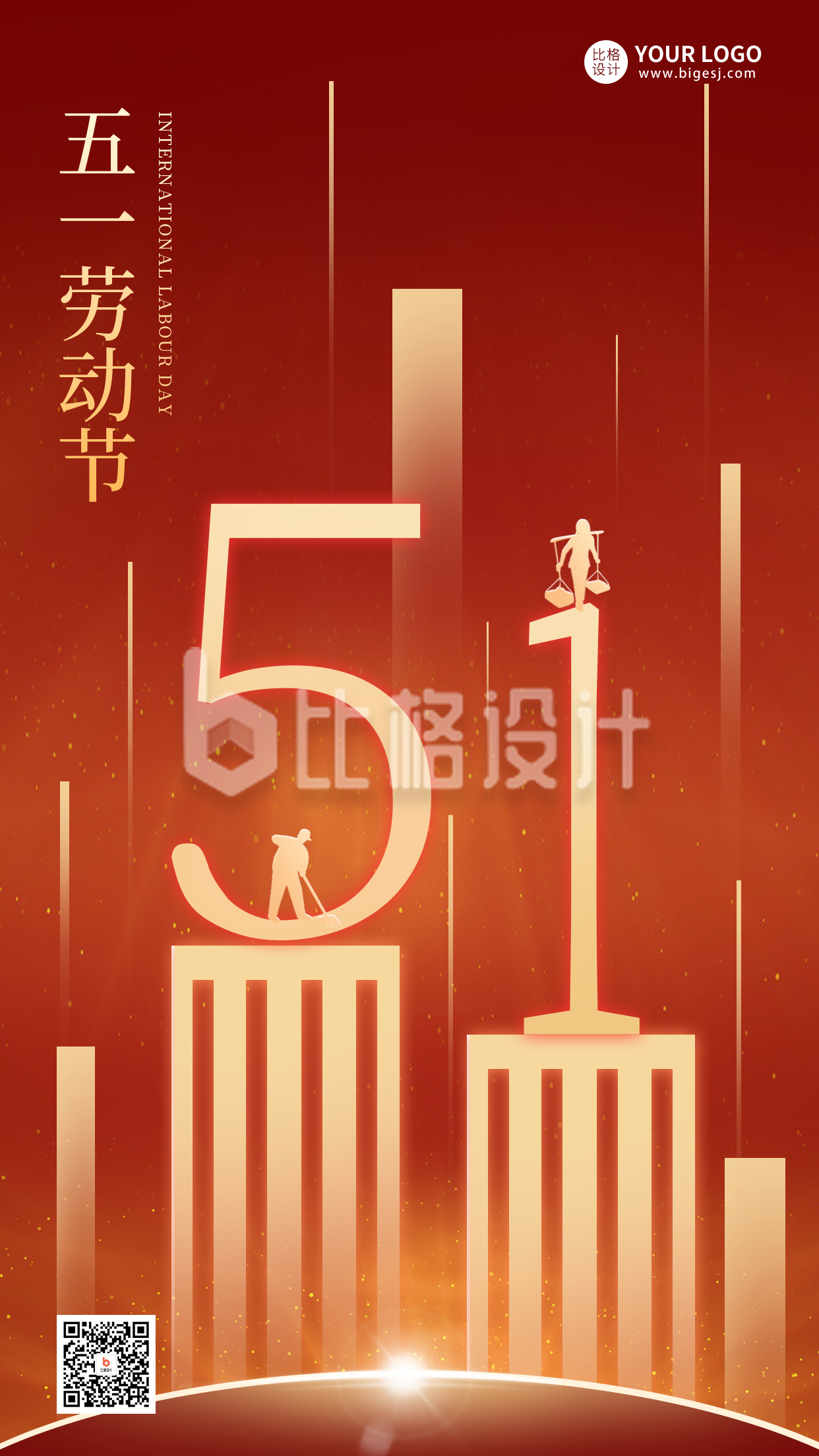 红色手绘风五一劳动节宣传手机海报