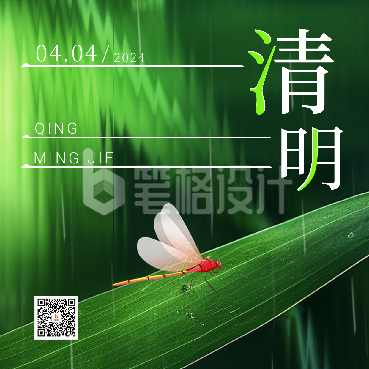 清明节实景活动方形海报