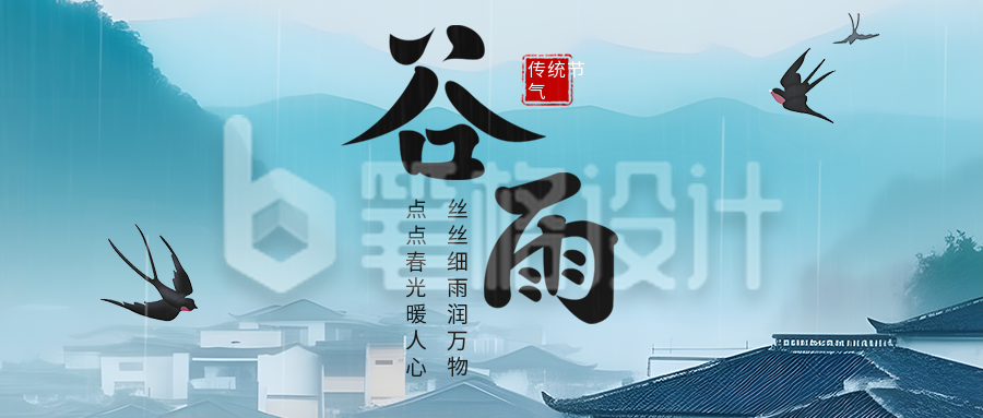 谷雨节气实景公众号首图 谷雨节气实景公众号首图