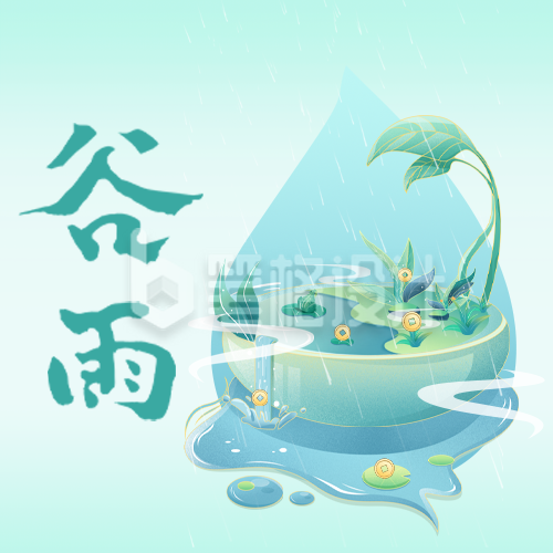 谷雨金融借势营销公众号封面次图