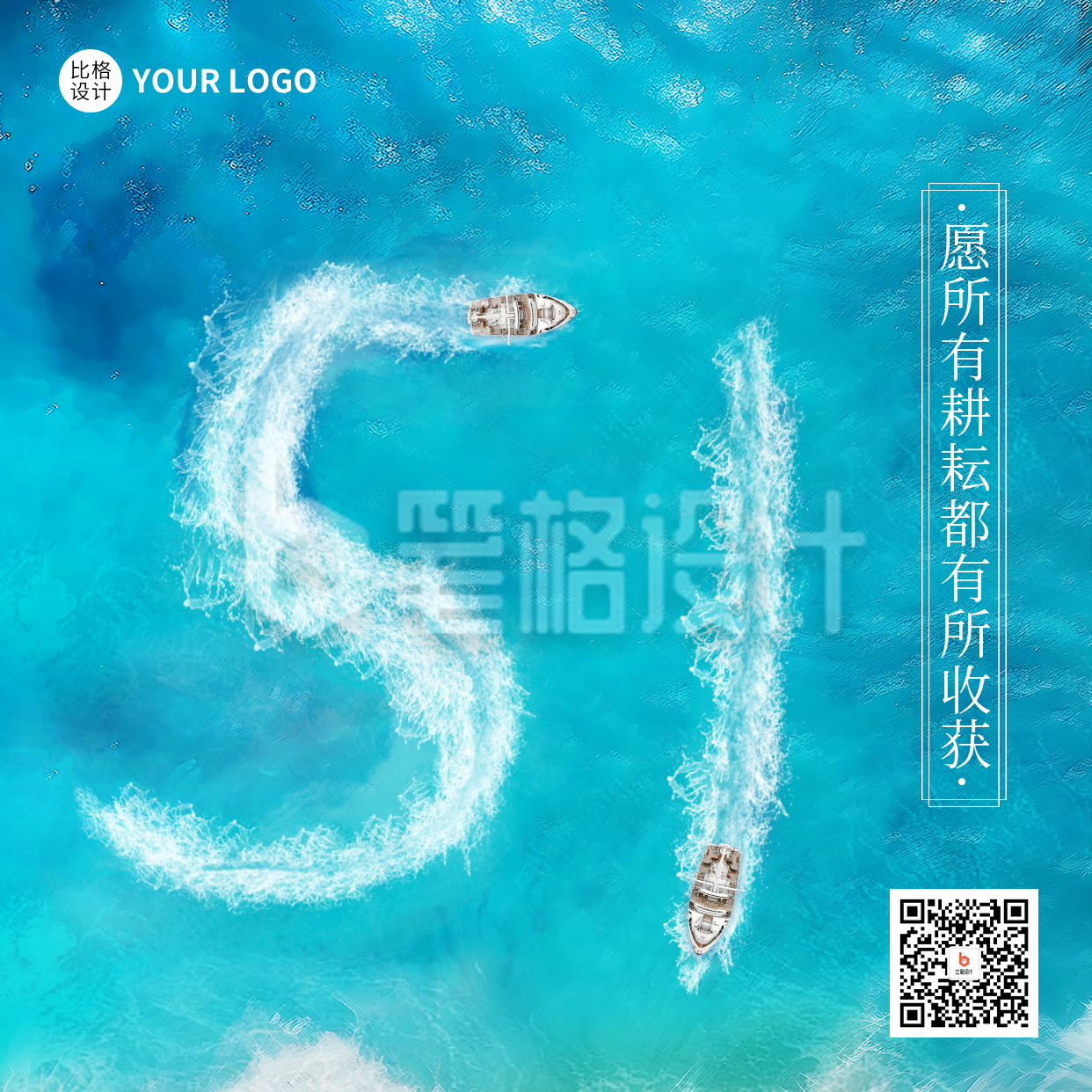 五一劳动节创意实景合成方形海报 五一劳动节创意实景合成方形海报