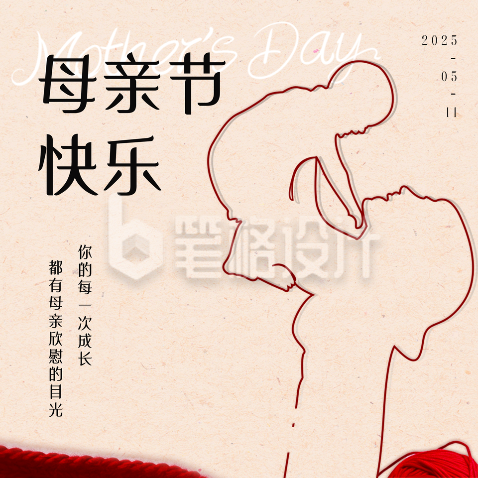 母亲节简约温馨祝福方形海报 母亲节简约温馨祝福方形海报